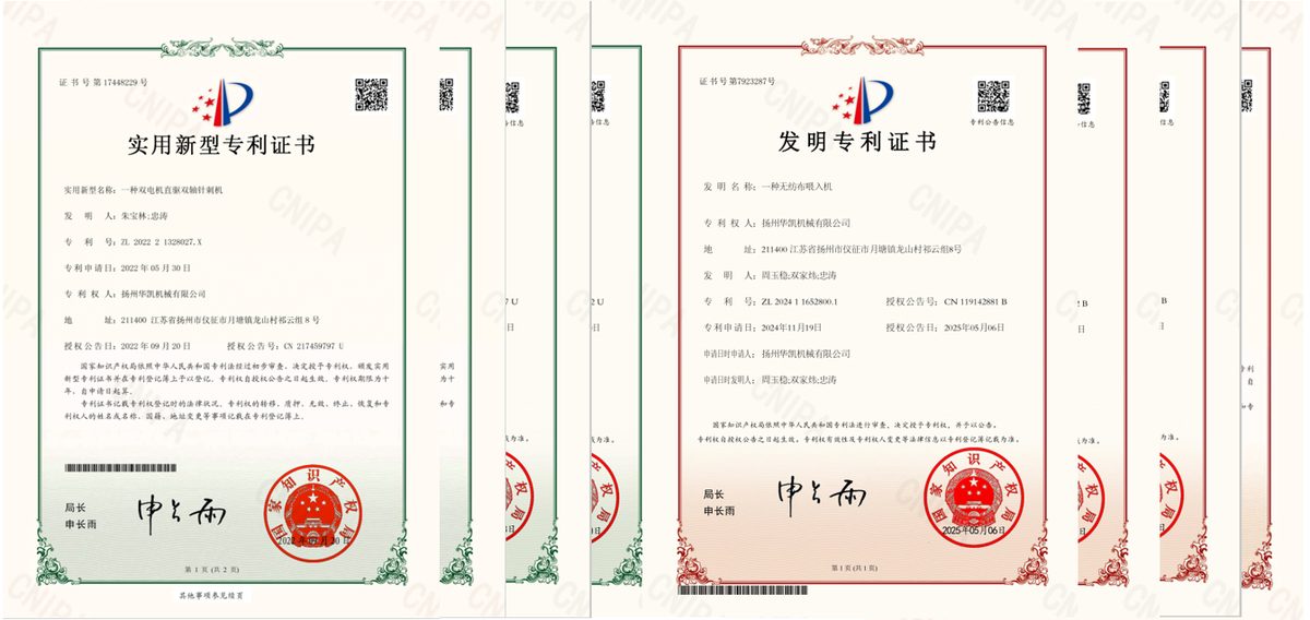 双电机直驱上下冲程针刺机系统专利证书