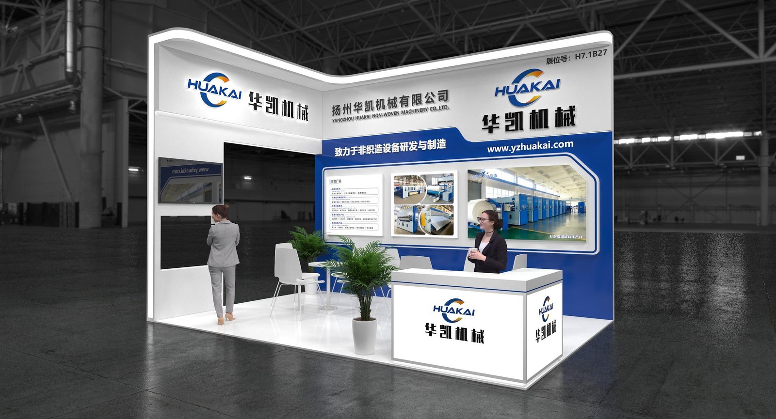 华凯机械展台效果图侧面视角：华凯机械品牌形象墙